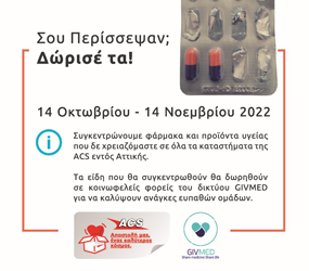 Givmed Acs Press Release