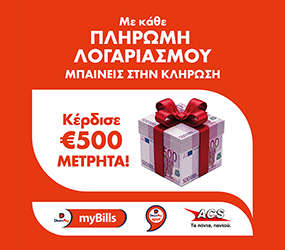 ACS DirectPay myBills Κλήρωση285x250.jpg (1)