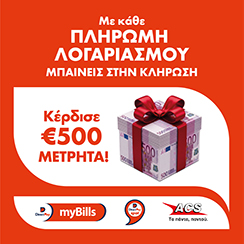 ACS DirectPay myBills Κλήρωση244z244.jpg