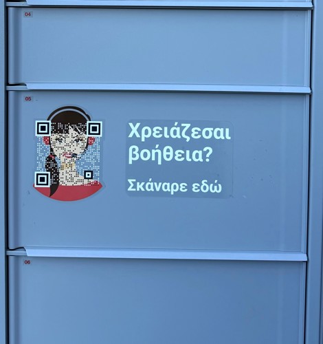 ACS Smartpoint SwipBox QR zoom